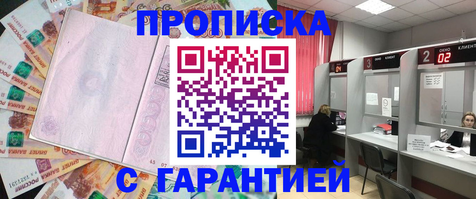 прописка иностранных граждан в Рыбном