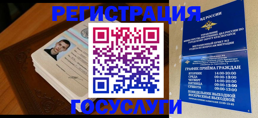 прописка от собственника в Рыбном
