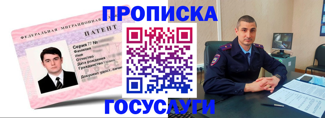 временная регистрация адрес в Рыбном
