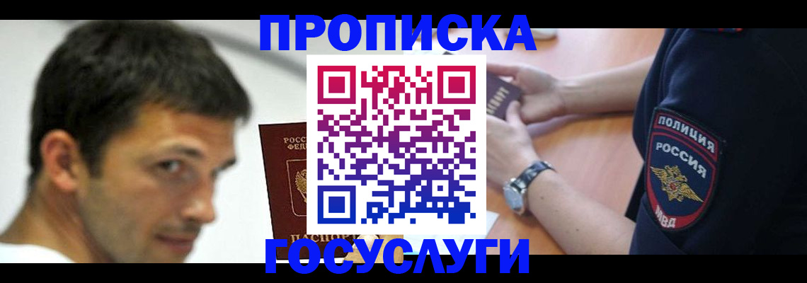 где прописаться в Рыбном