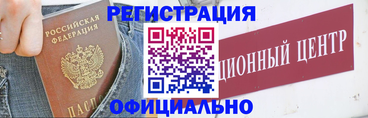 временная регистрация адрес в Рыбном